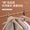 Anti-mold and anti-insect natural camphor wood clothes hanger, seamless solid wood, all-camphor wood support, wooden clothes hanger, trouser rack, wardrobe clothes hanger details Picture
